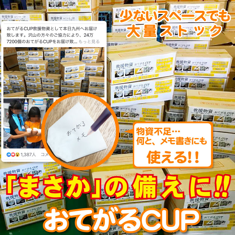 救援物資