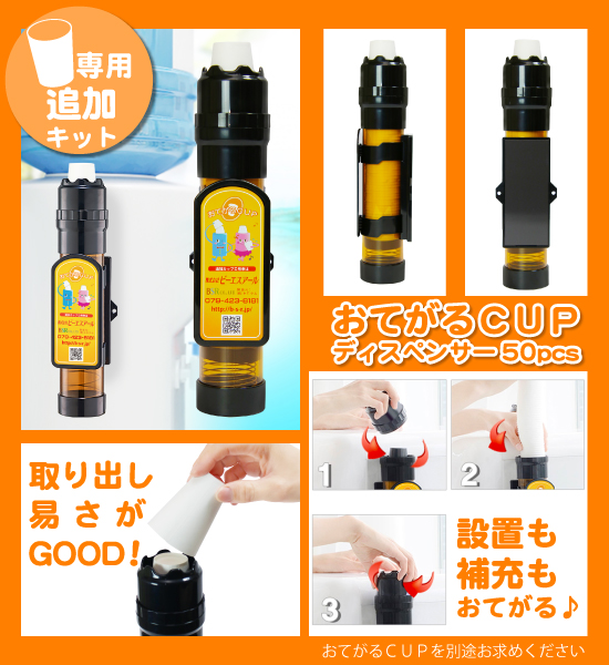 おてがるディスペンサー50