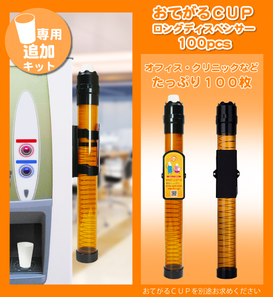 Ｏ型おてがるディスペンサー