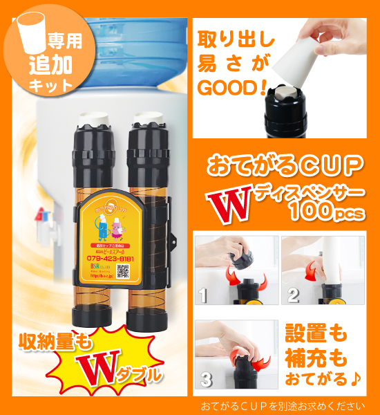 Ｏ型おてがるディスペンサー