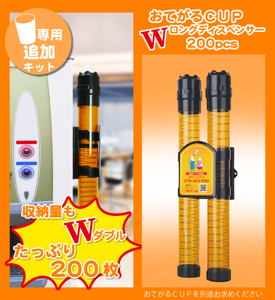 Ｏ型おてがるディスペンサー