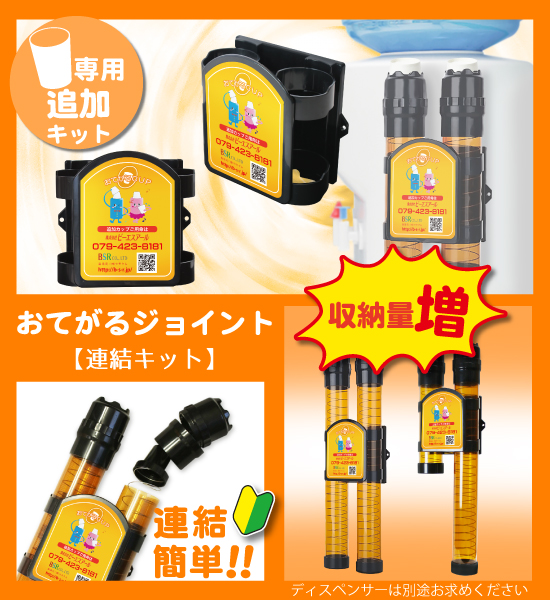 おてがるＣＵＰ